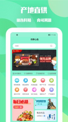 农耕小镇
