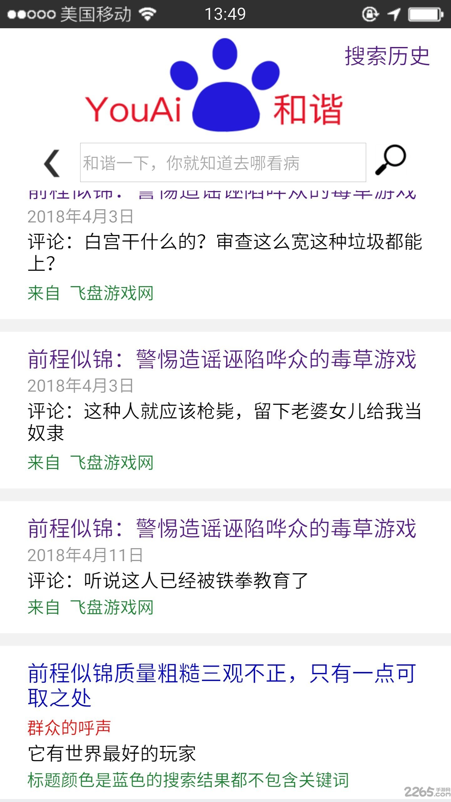 前程似锦最新版 前程似锦最新版