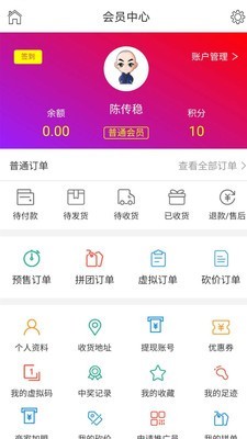 鲁街商城