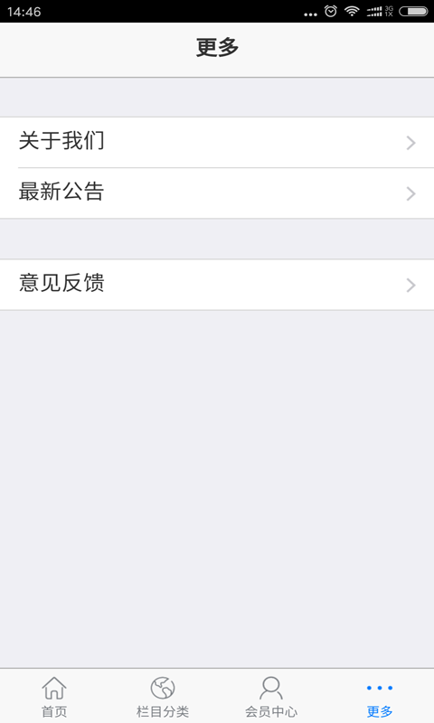 有机农产品产业商城