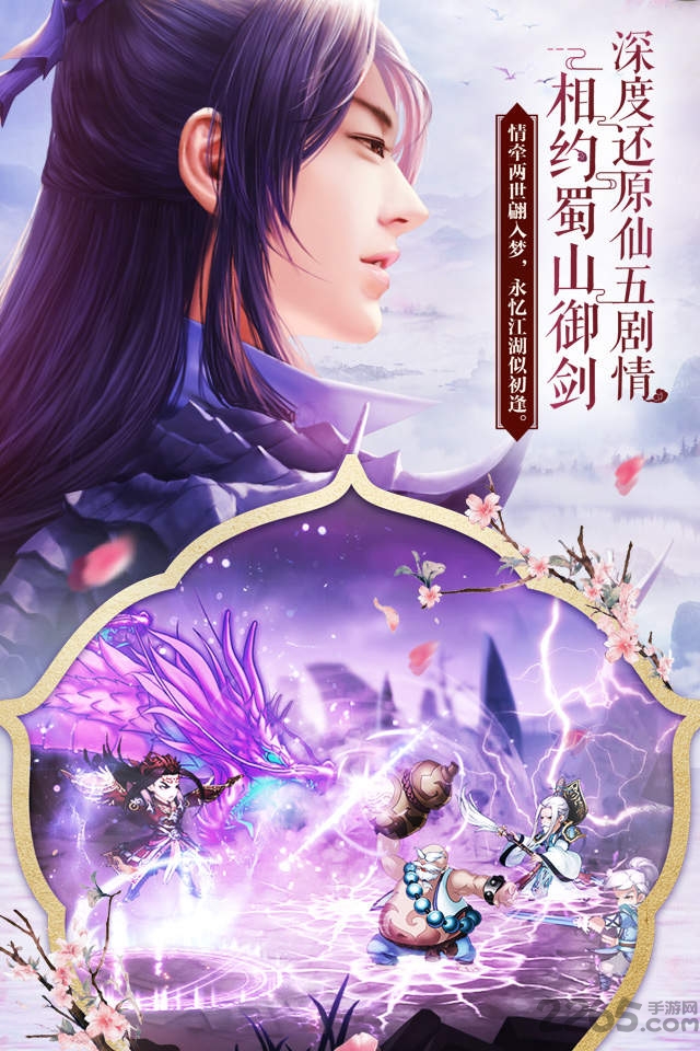 仙剑奇侠传五续传修改版 仙剑奇侠传五续传修改版