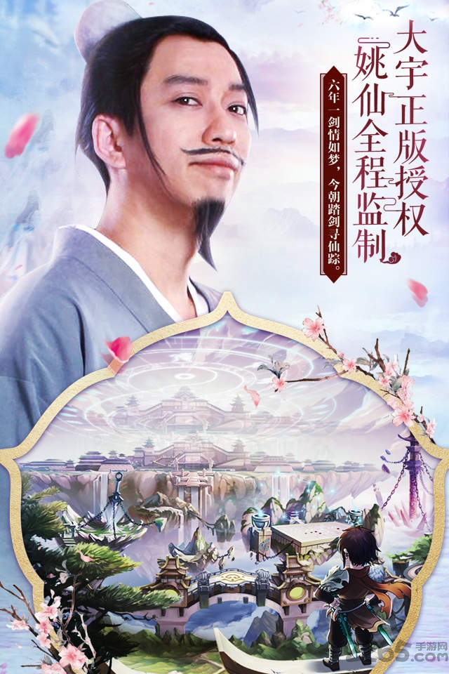 仙剑奇侠传五续传修改版 仙剑奇侠传五续传修改版