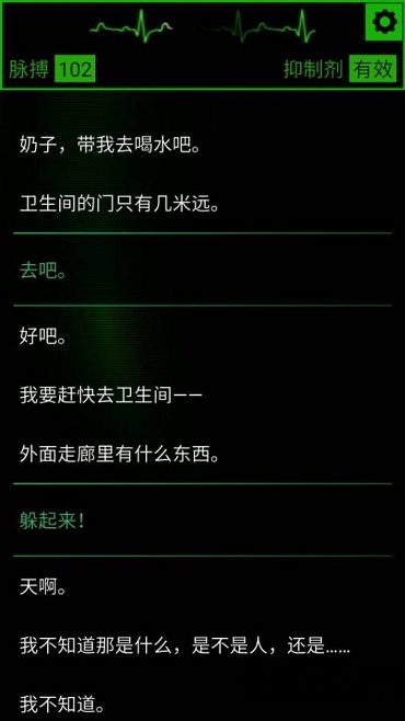 生命线魂萦一线手机版