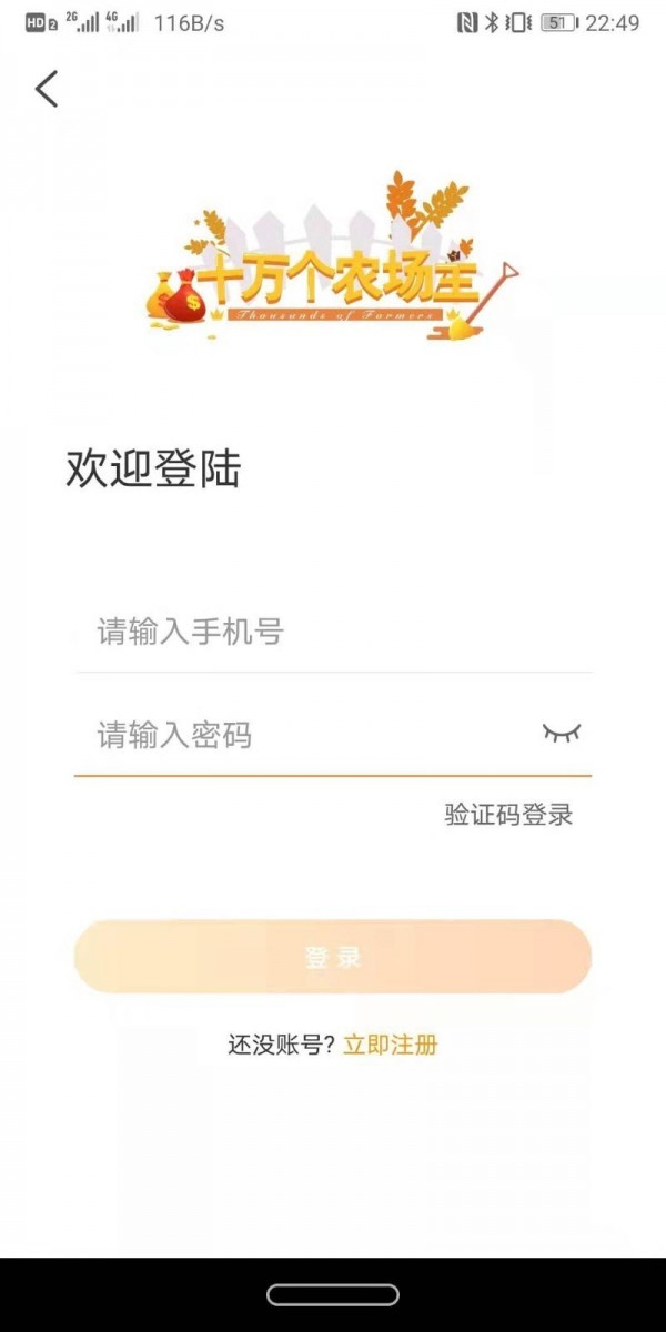农场之森