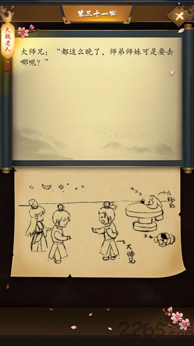 这是武侠吗手机版 这是武侠吗手机版