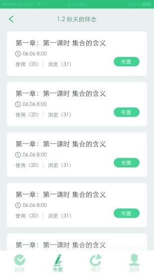 天津人人通app