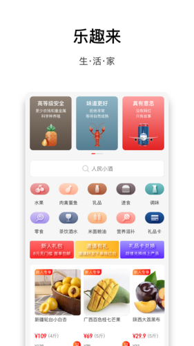 乐趣来