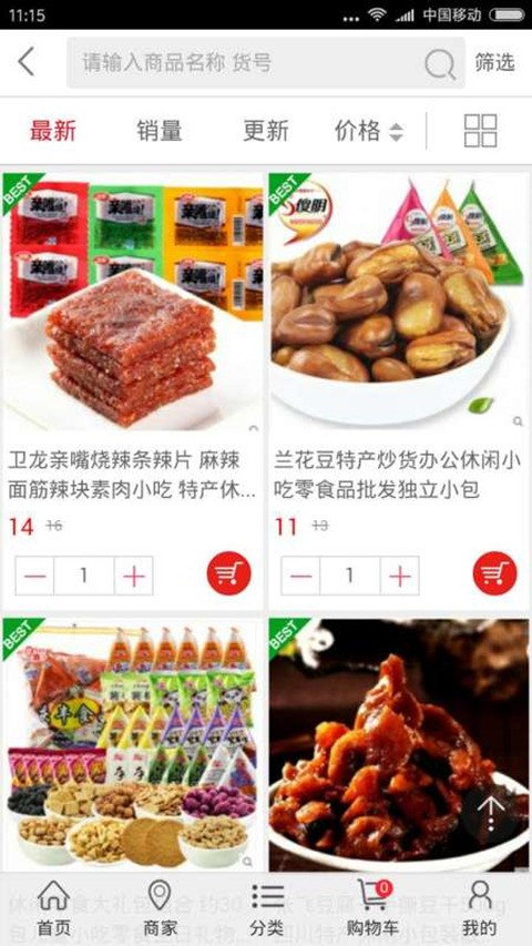 有机生态农产品