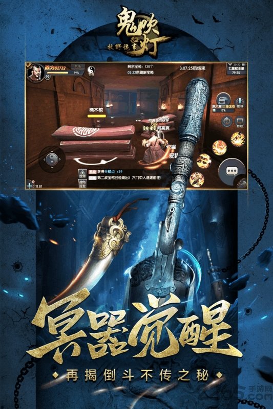 鬼吹灯之牧野诡事手游果盘版