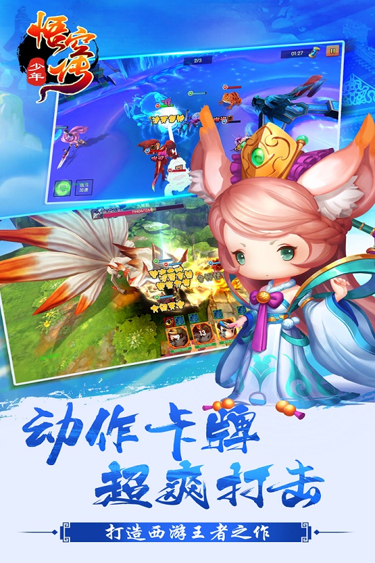 少年悟空传电视版