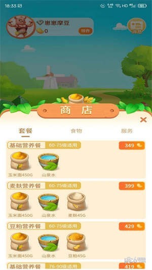 摩豆农场