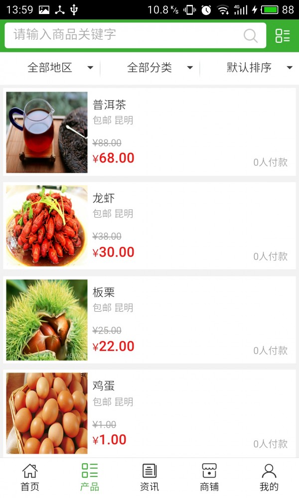 云南农产品