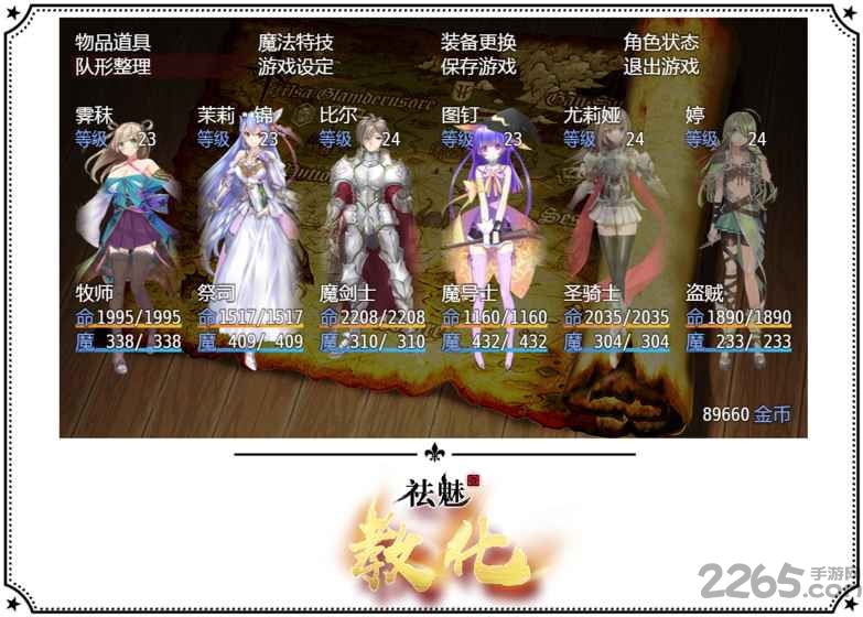 祛魅教化立绘版 祛魅教化立绘版