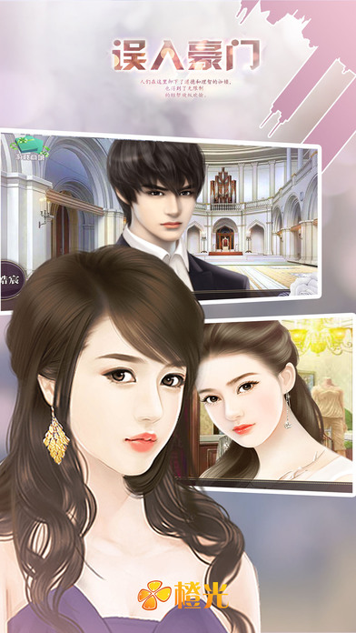 误入豪门无限鲜花版