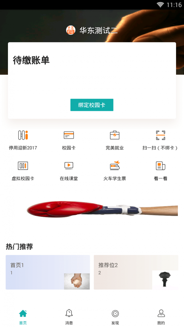 青海智校 青海智校