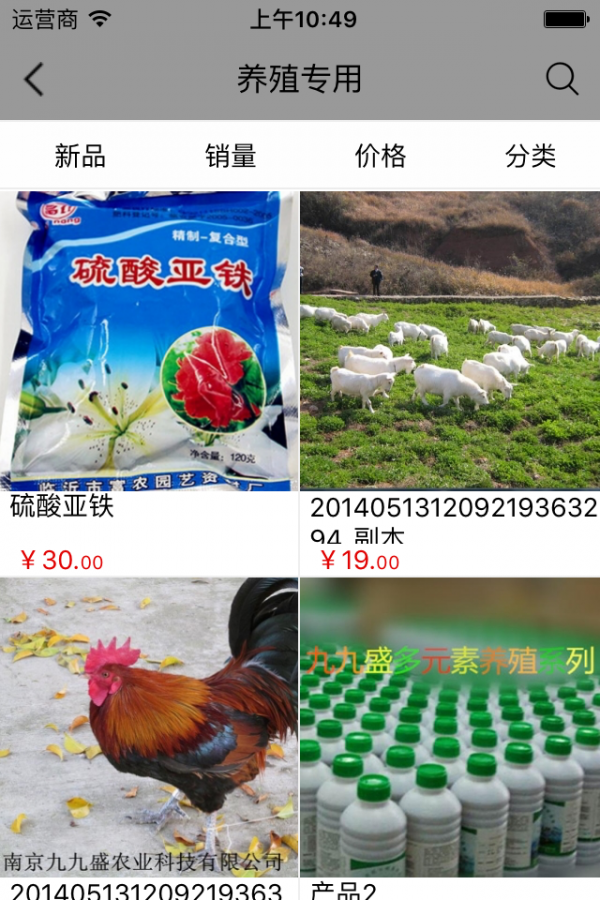 农产品综合平台