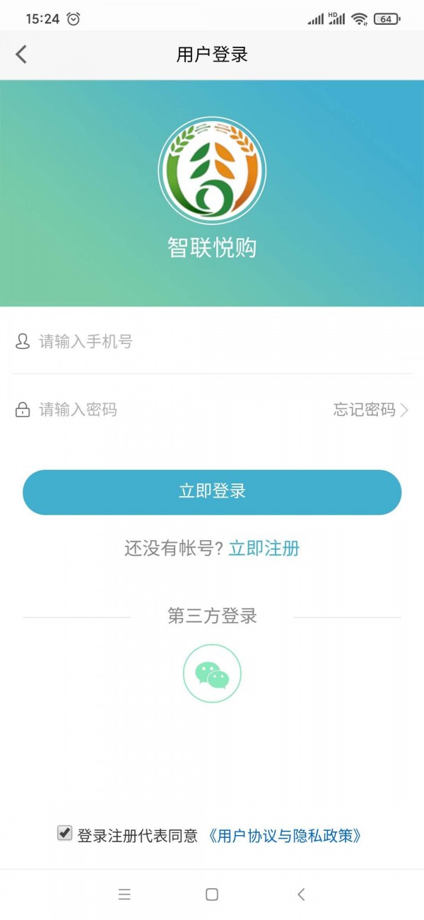 智联悦购