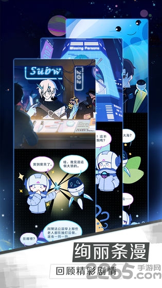 星际旅人手机版