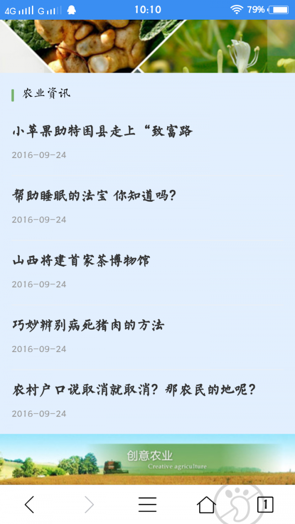 安徽农产品网