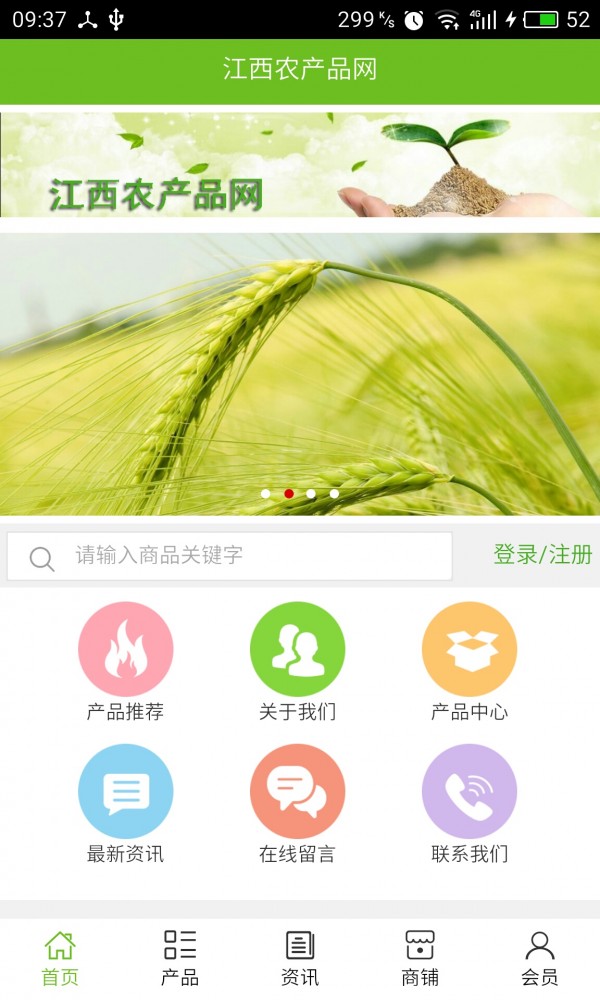 江西农产品网