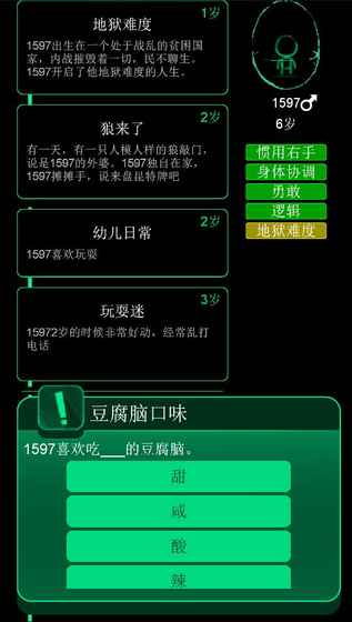 我的逗比人生最新版