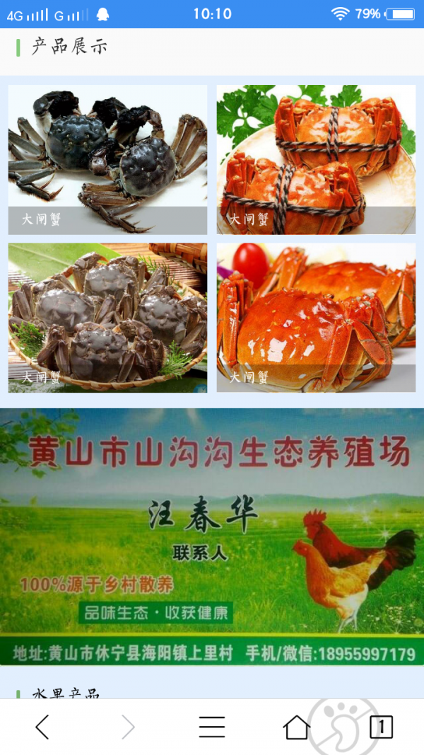 安徽农产品网
