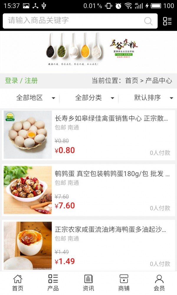 山东农产品网