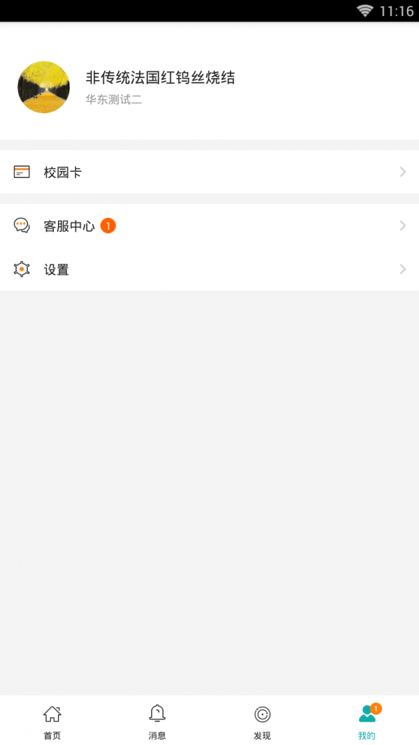 青海智校 青海智校