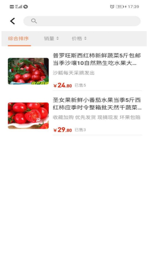 农产品买家