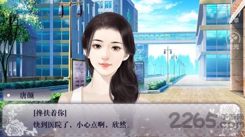 橙光空城系列破茧官方版