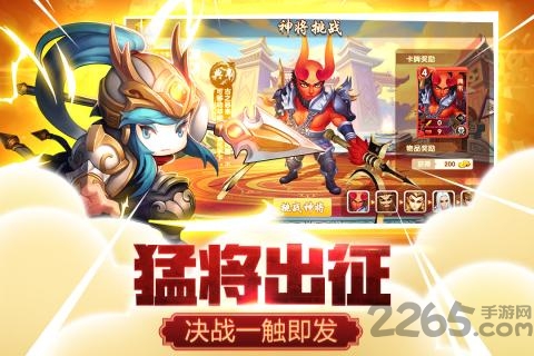 三国仙侠志手游果盘版