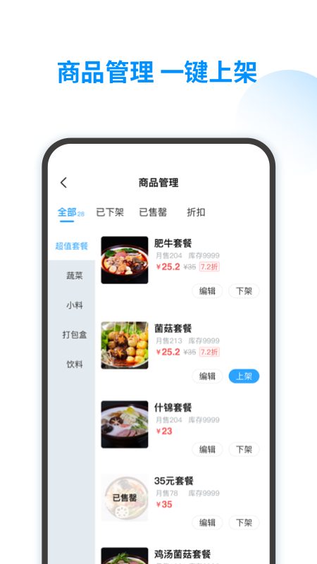 智韶校园商家版