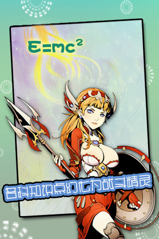 精灵学院之青葱岁月手游