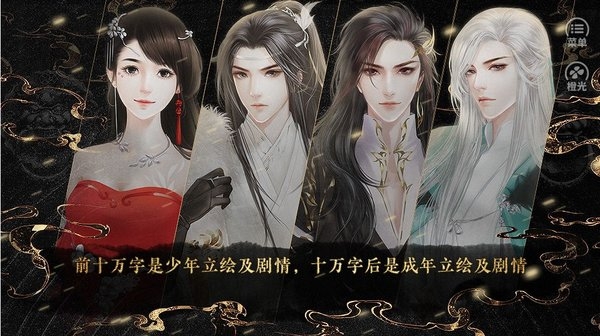 大荒霓踪橙光游戏