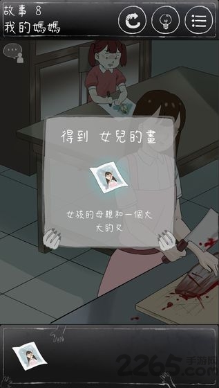 下一秒细思恐极最新版