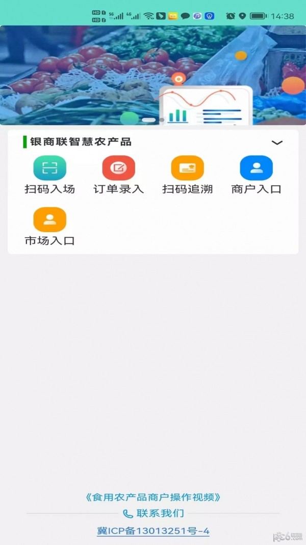 银商联