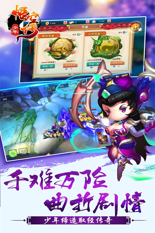 少年悟空传电视版