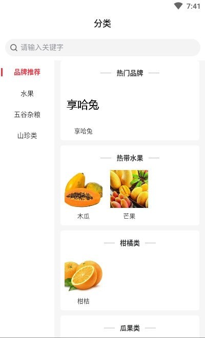 享哈