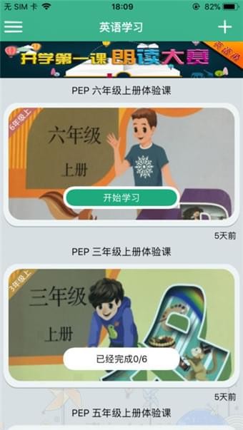 思鹿校园app