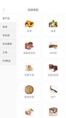 农圈儿