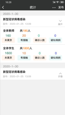 安信校园教师端 安信校园教师端
