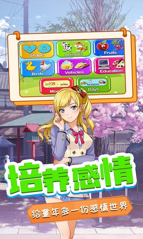 星月校园游乐场