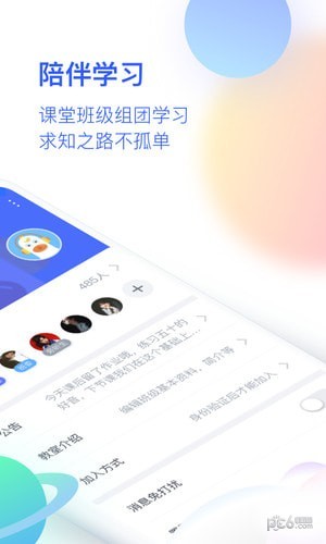 cctalk校园版下载安装