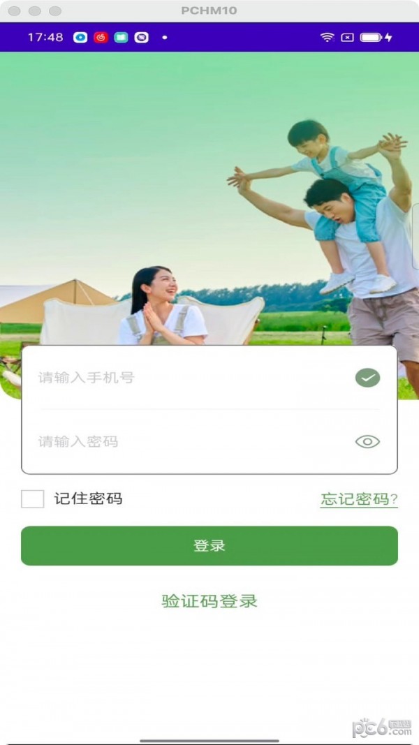 心安办