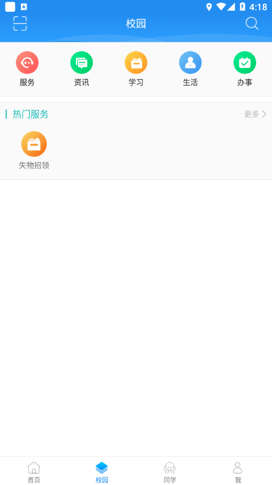 广西机电技师学院