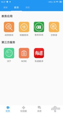 小青同学app下载