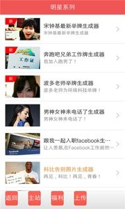 装比图片编辑器