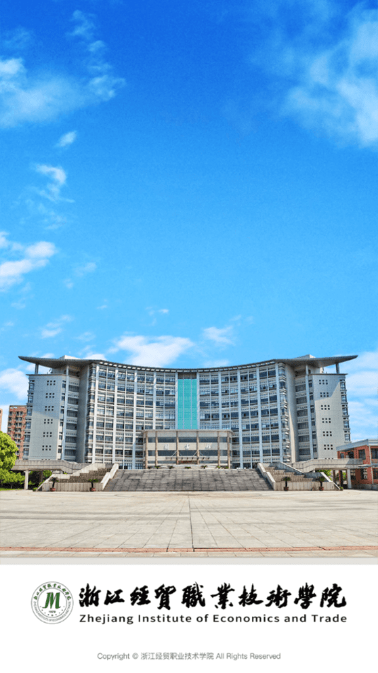 浙江经贸 浙江经贸