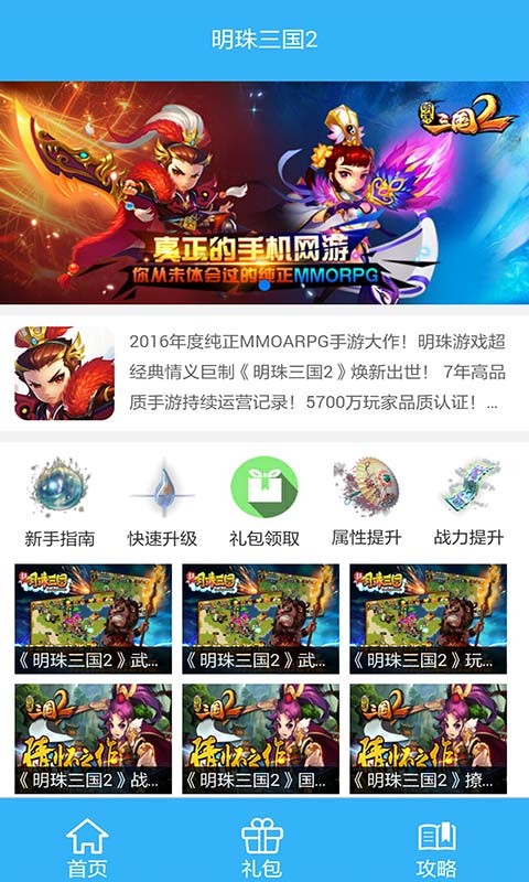 明珠三国2折扣助手
