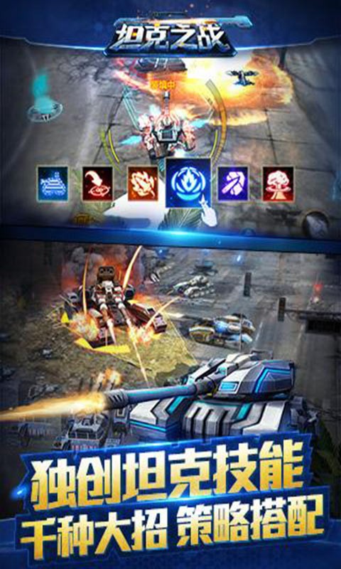 坦克之战通服礼包